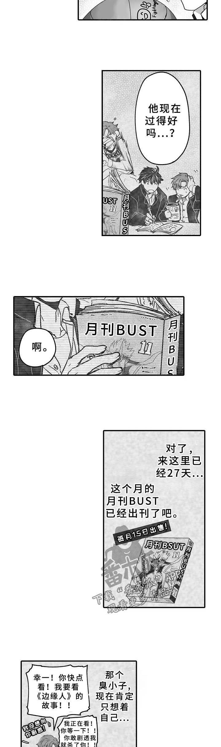 第30话 第2页