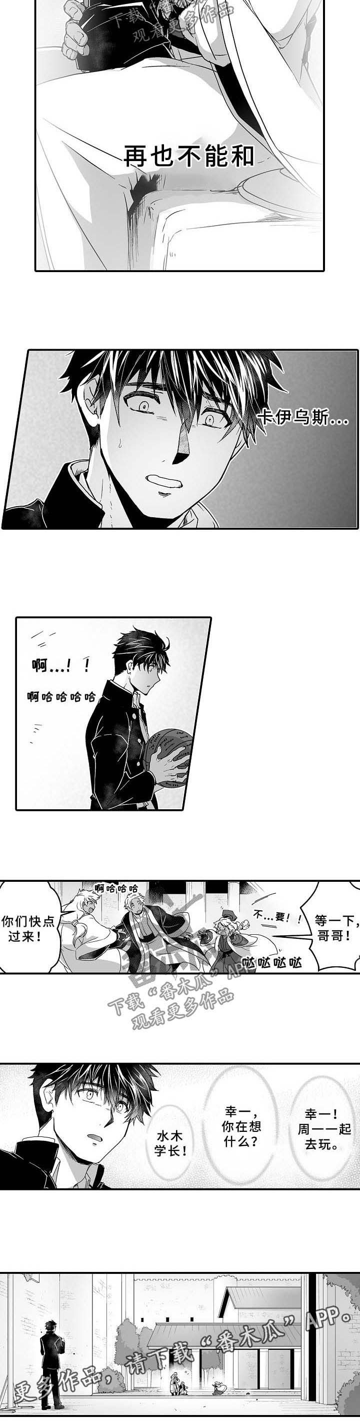 第30话 第5页