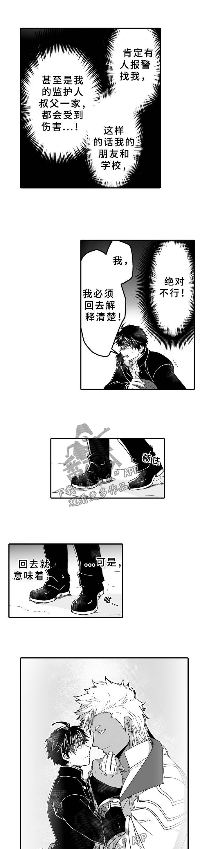 第30话 第4页