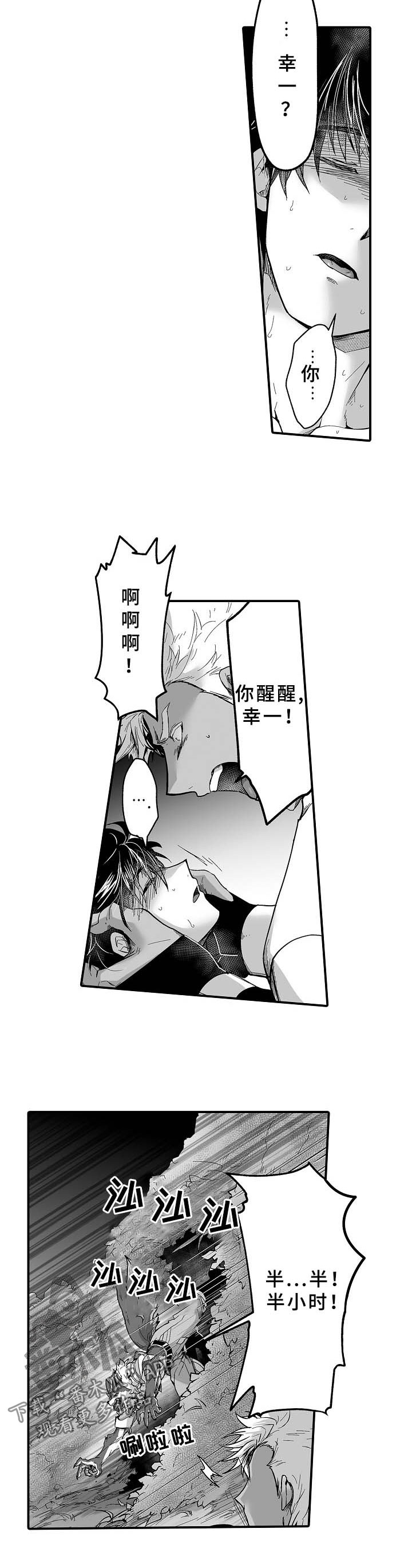 第25话 第3页