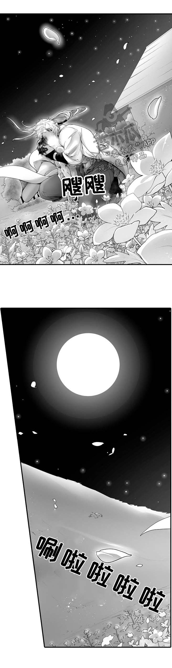 第25话 第6页