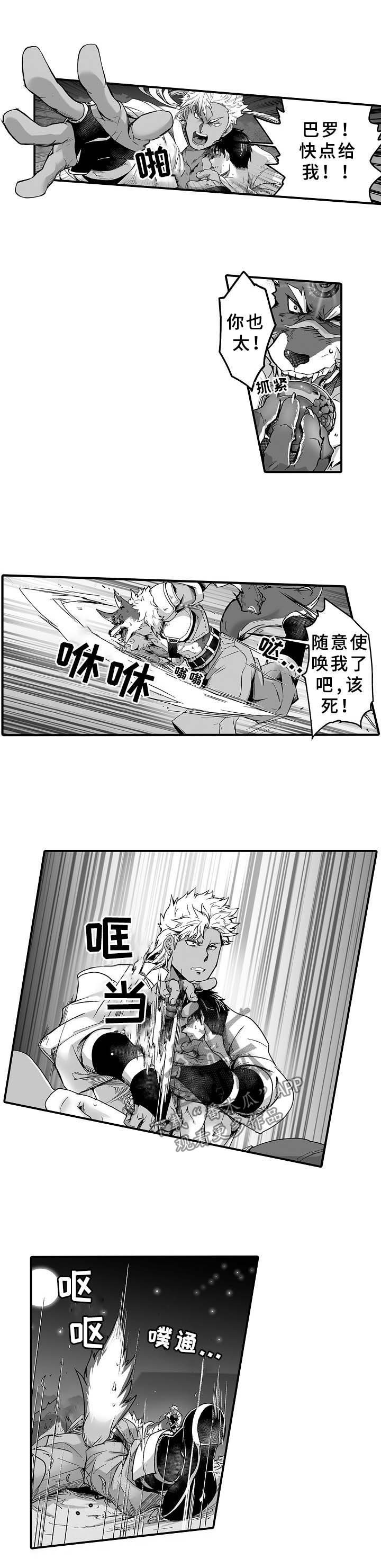 第25话 第4页