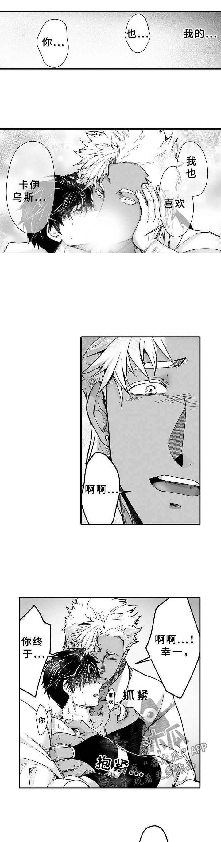 第25话 第2页