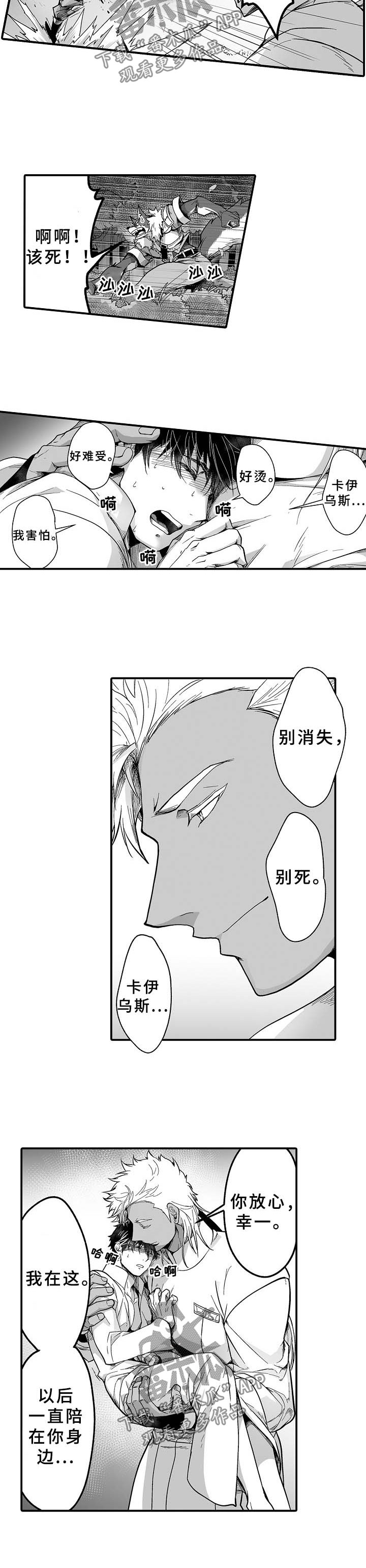 第24话 第4页