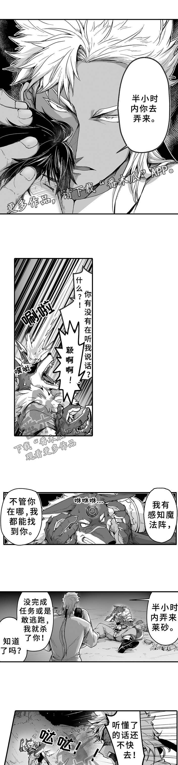 第24话 第3页
