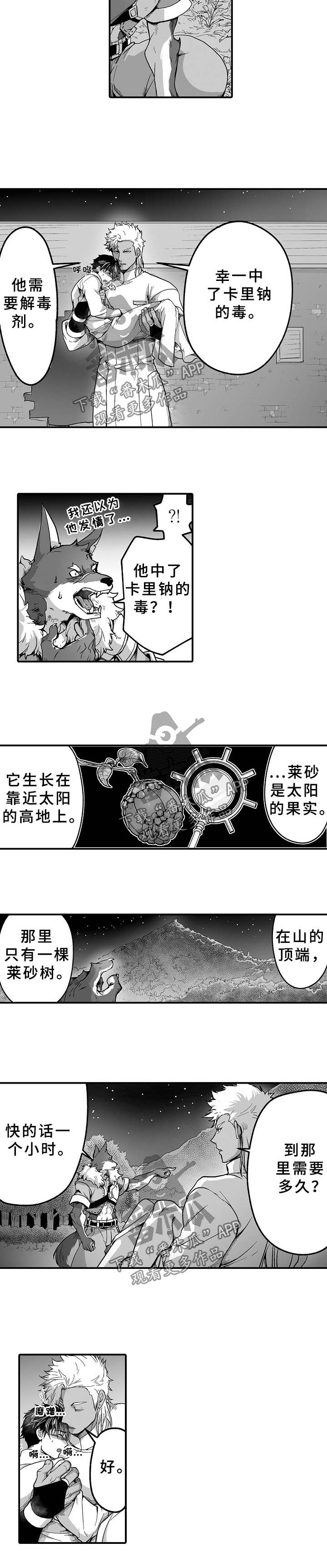 第24话 第2页