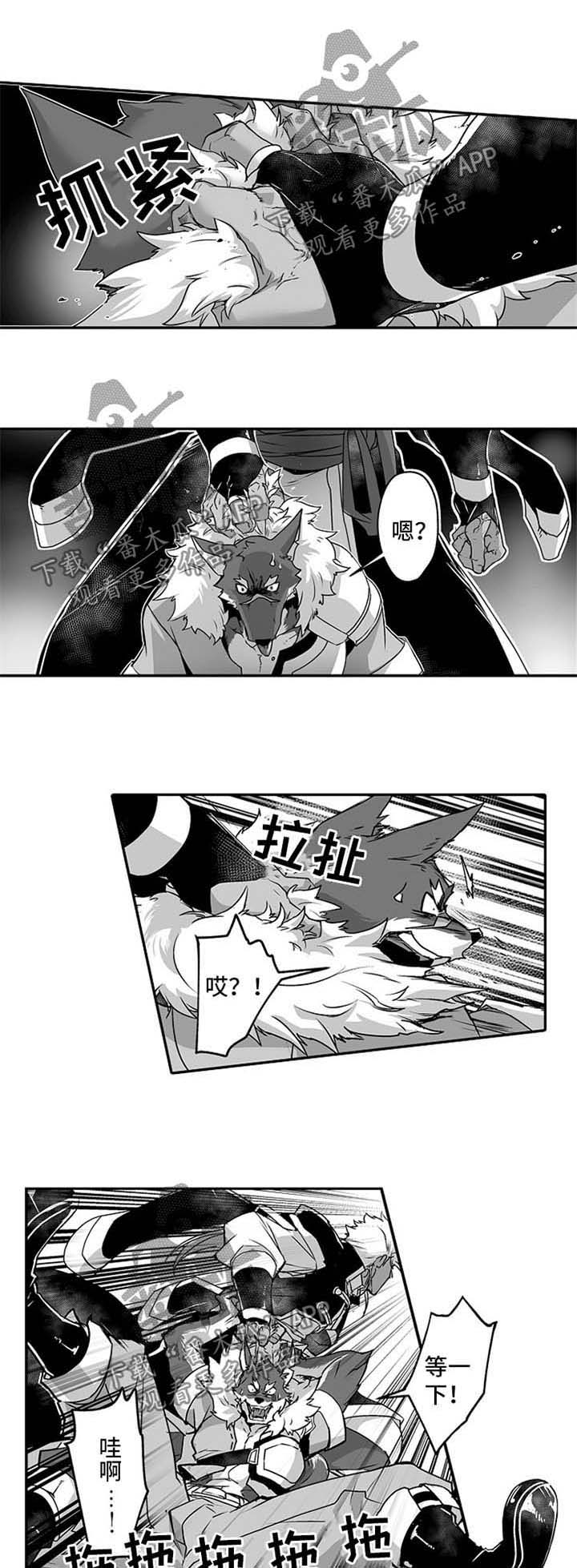 第22话 第3页