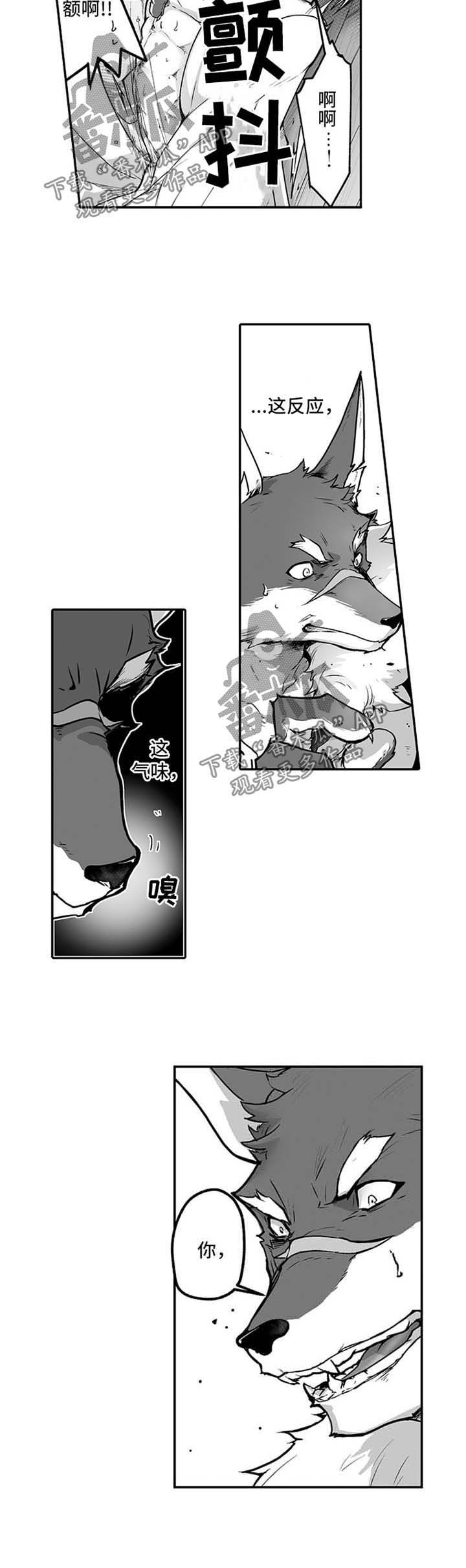 第22话 第2页