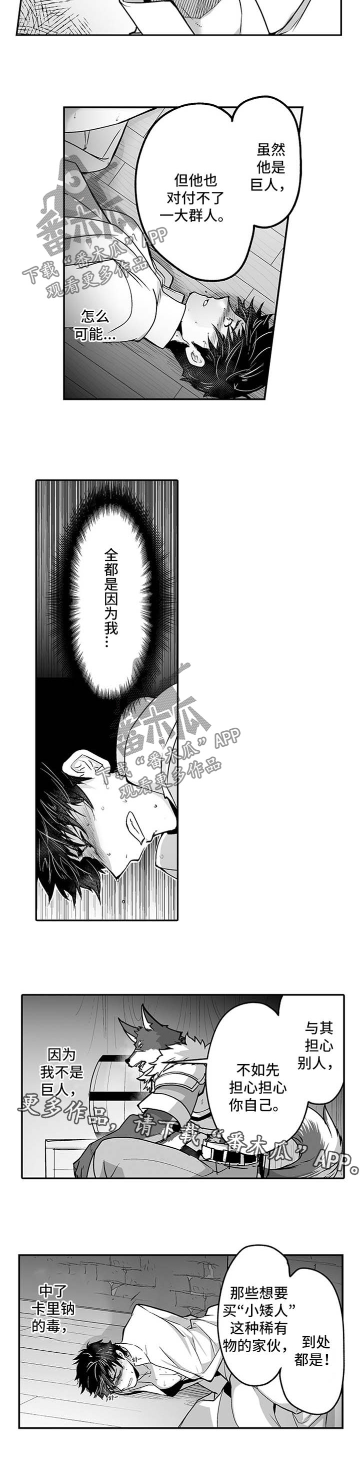 第21话 第3页