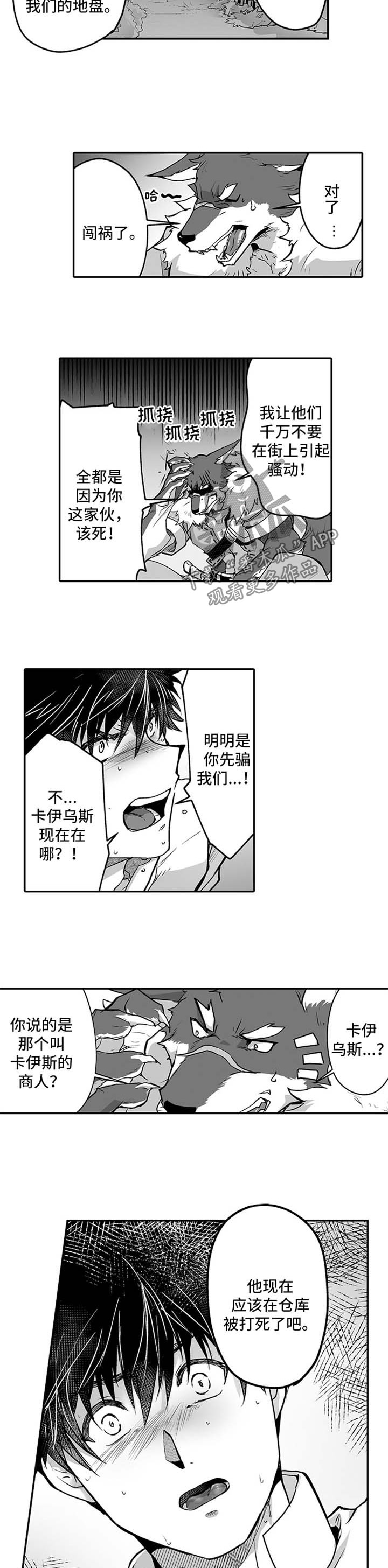 第21话 第2页