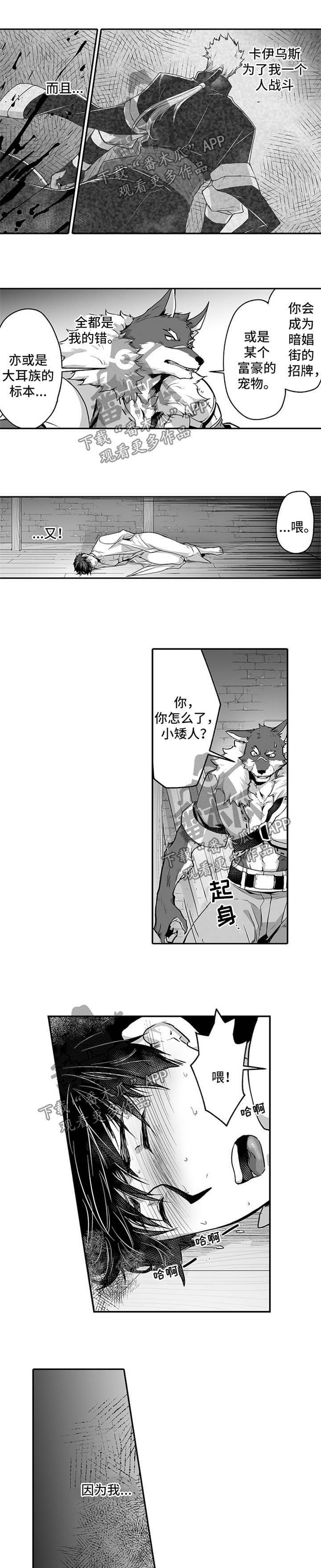 第21话 第4页