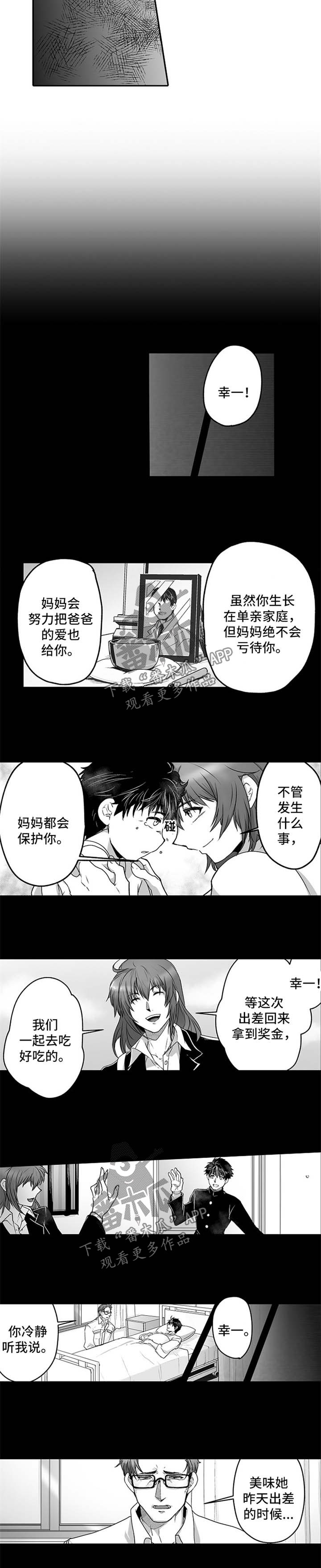 第21话 第5页