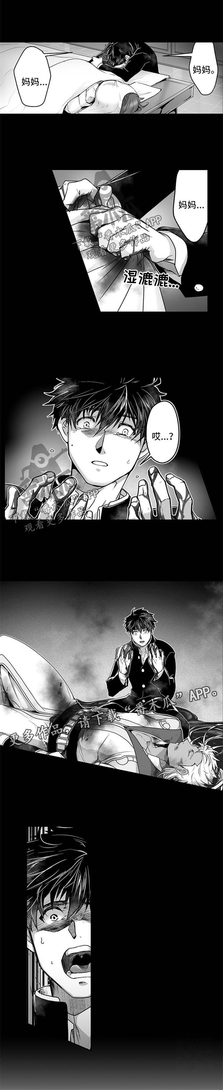 第21话 第6页