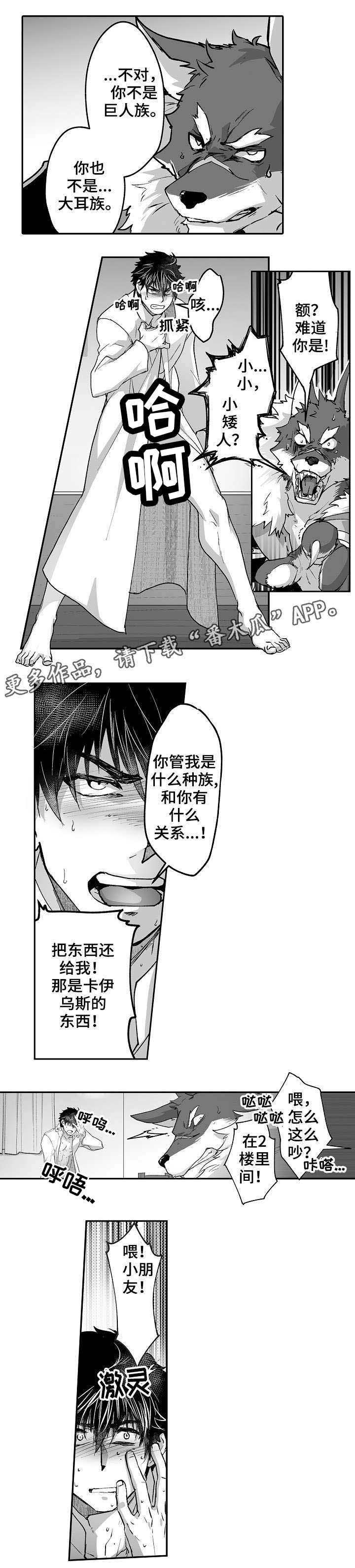 第19话 第3页