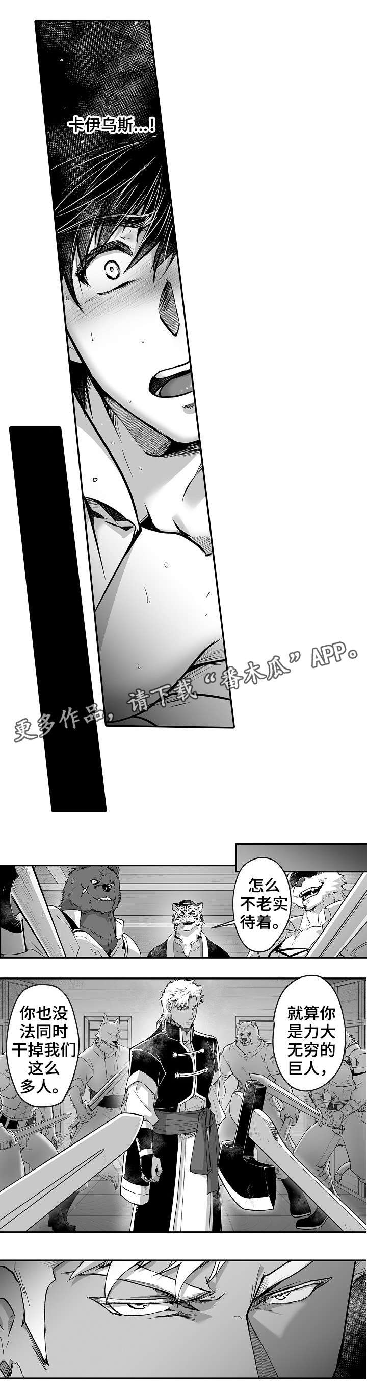 第19话 第5页