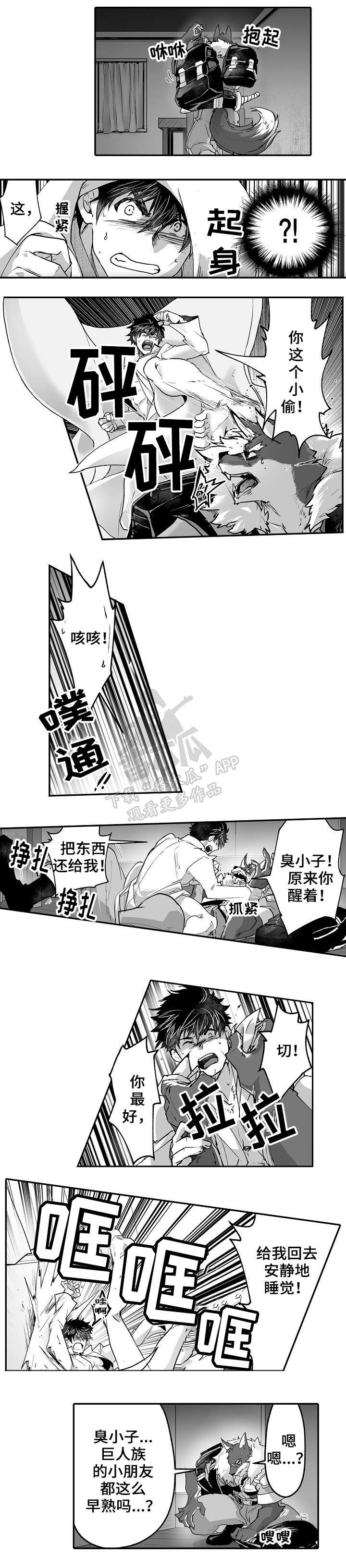 第19话 第2页