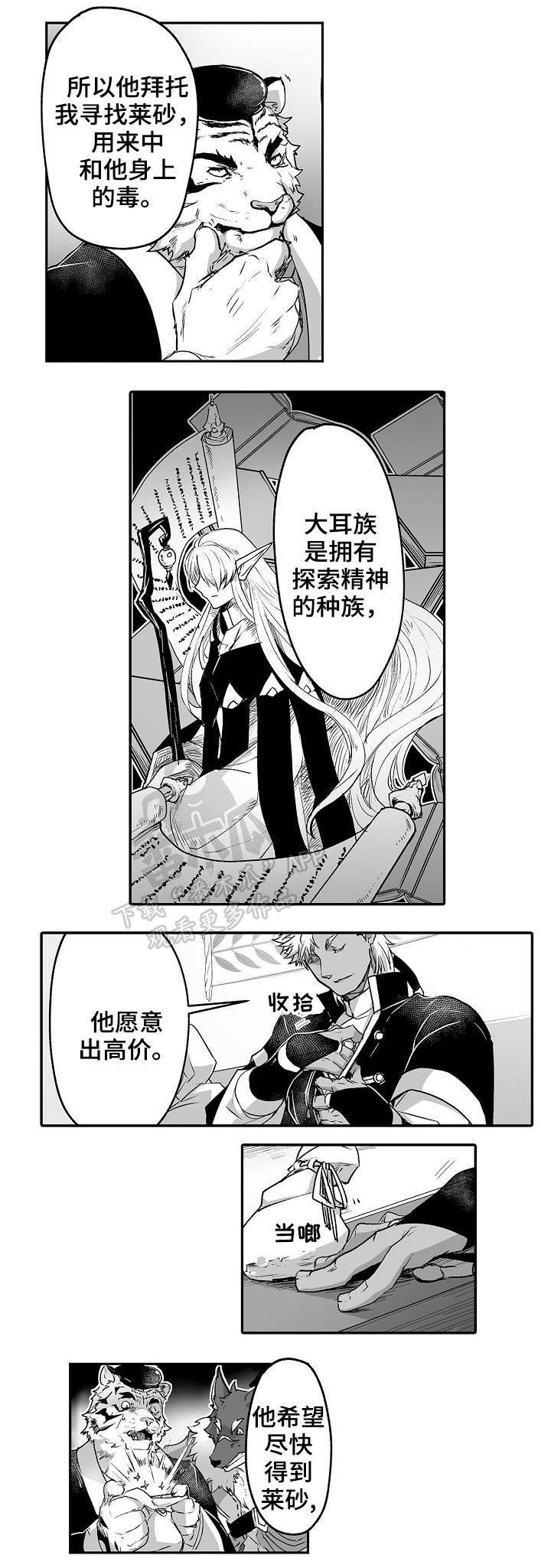 第17话 第6页