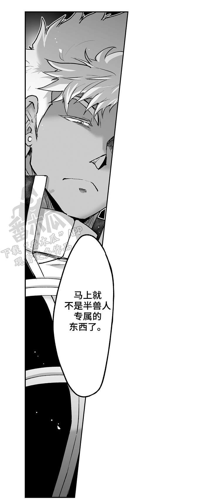 第17话 第4页