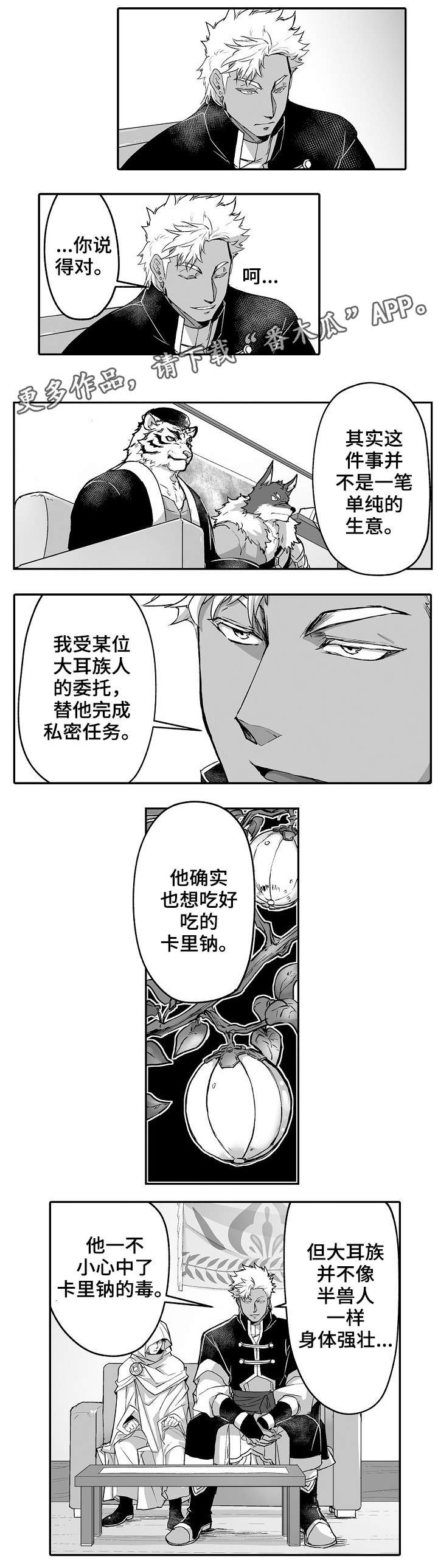 第17话 第5页