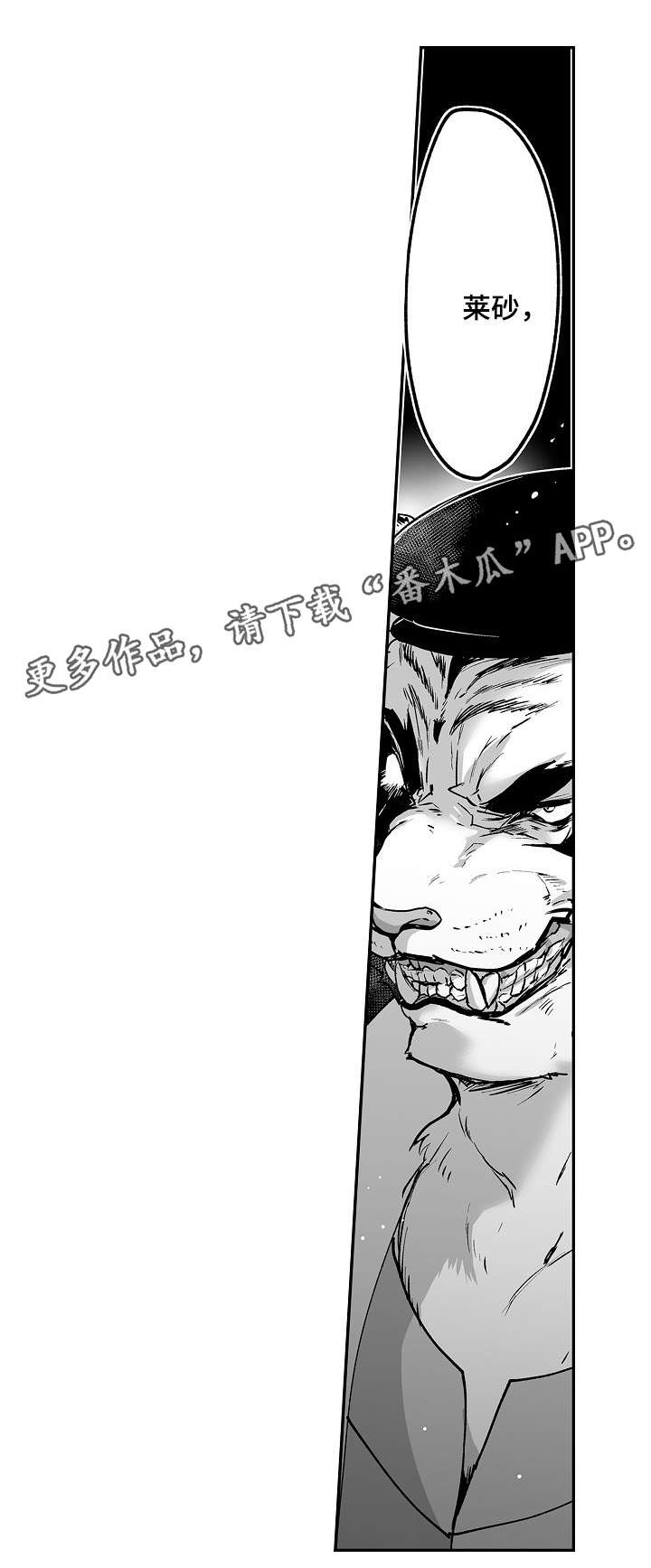 第17话 第3页