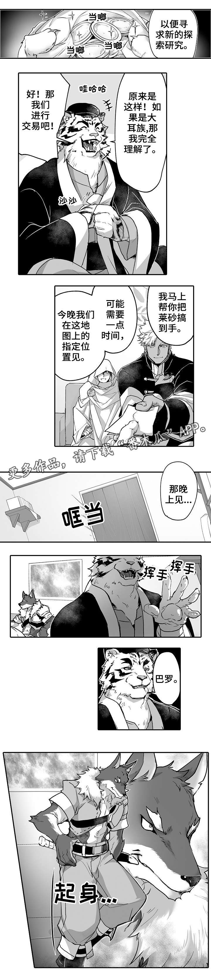 第17话 第7页