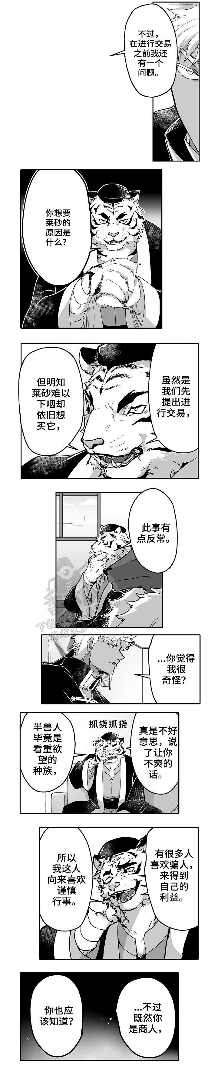 第17话 第2页