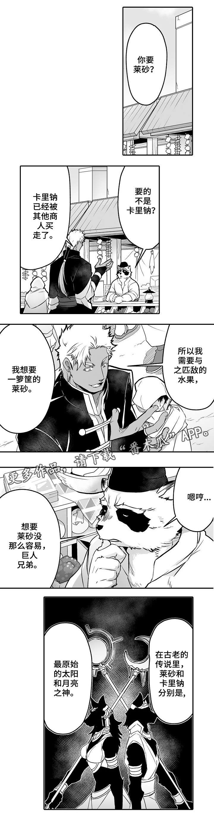 第15话 第2页