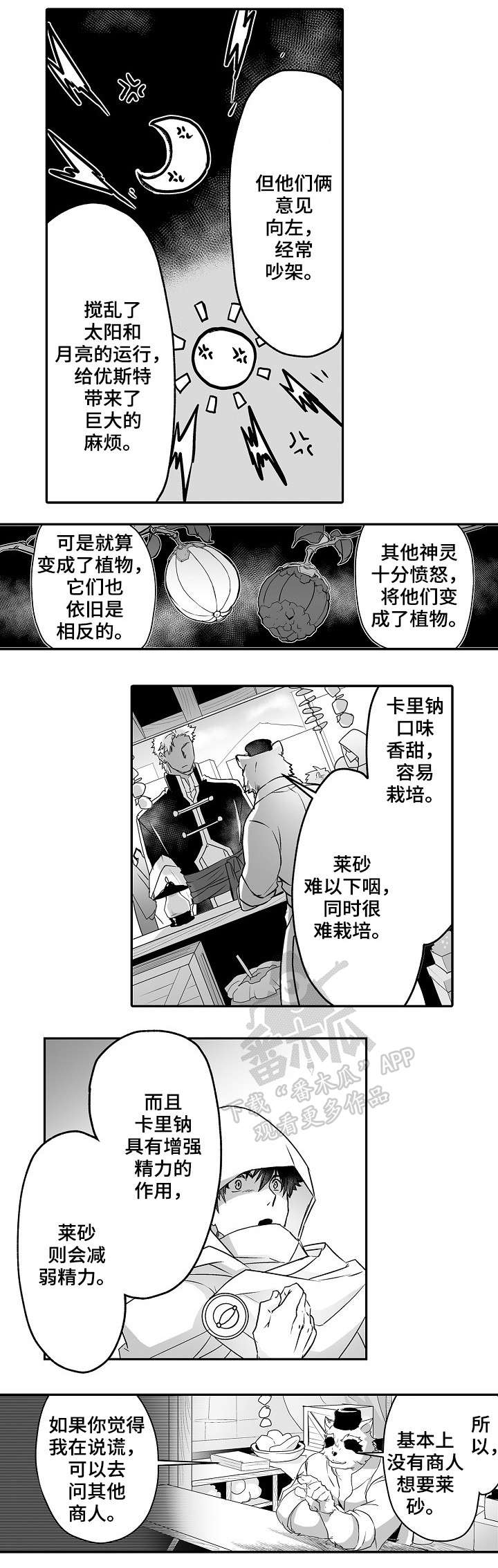 第15话 第3页