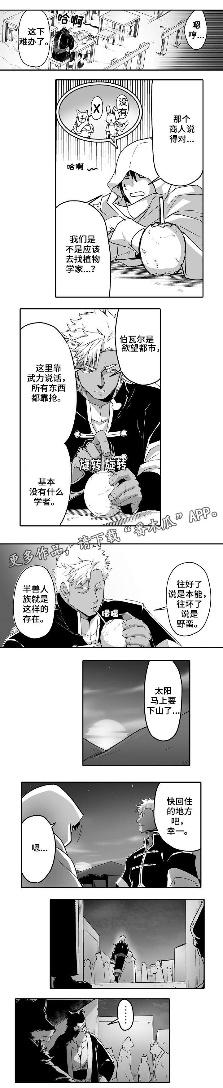 第15话 第4页