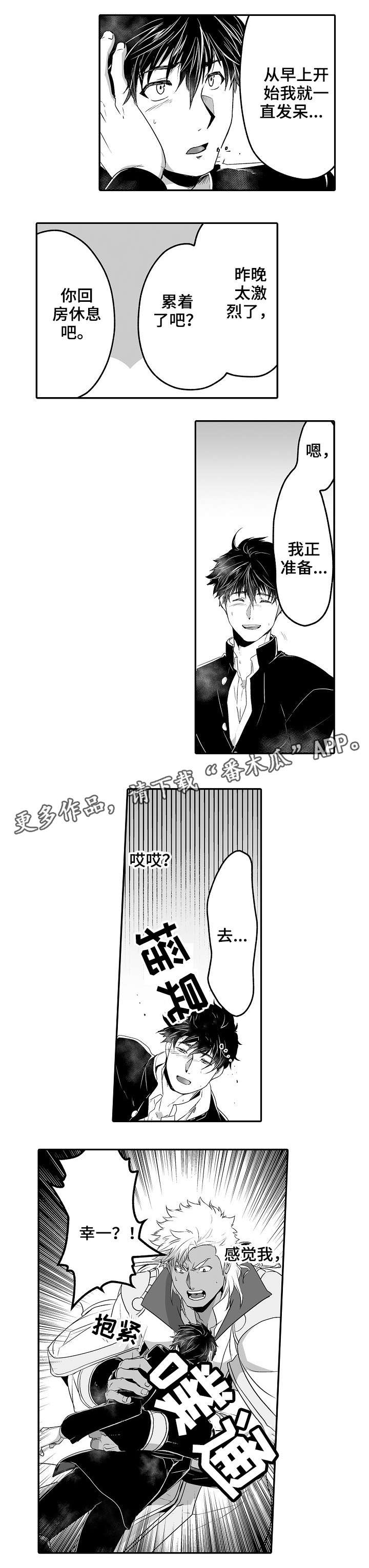 第11话 第4页