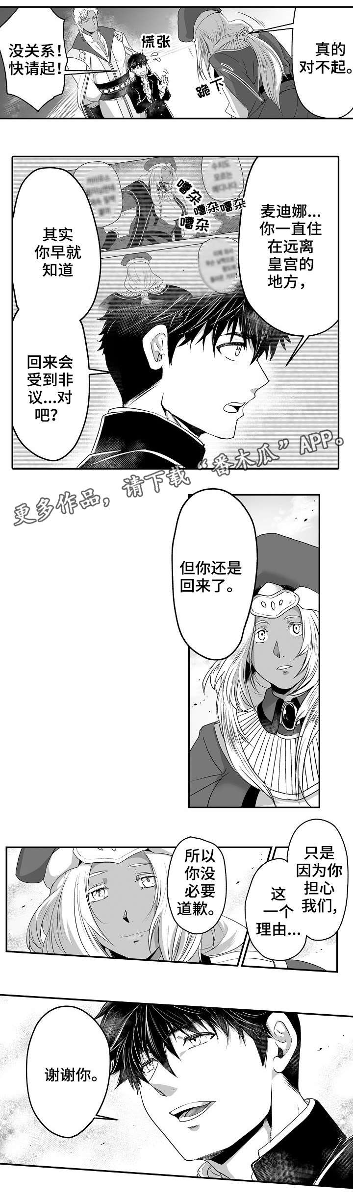 第11话 第2页