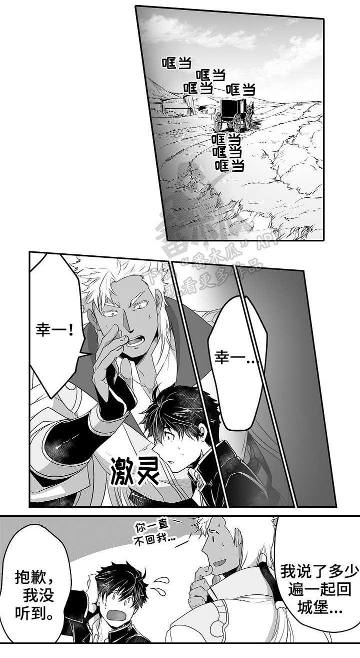 第11话 第3页