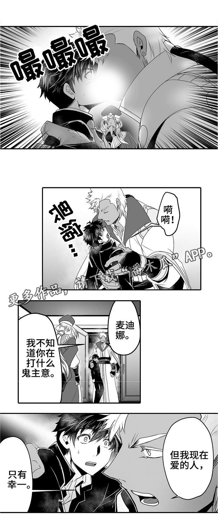第10话 第2页