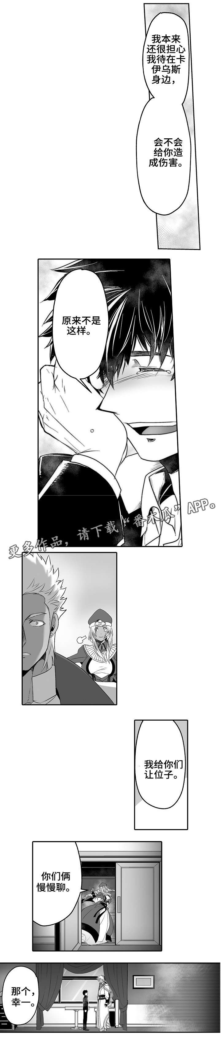 第10话 第4页