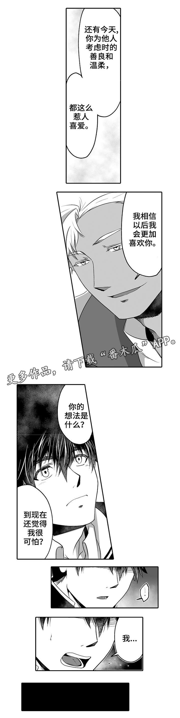 第10话 第6页