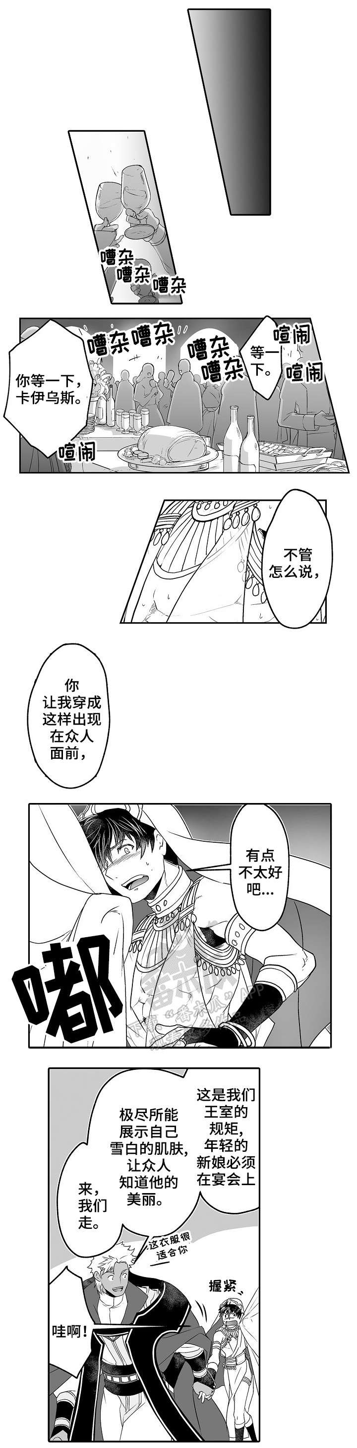 第8话 第5页
