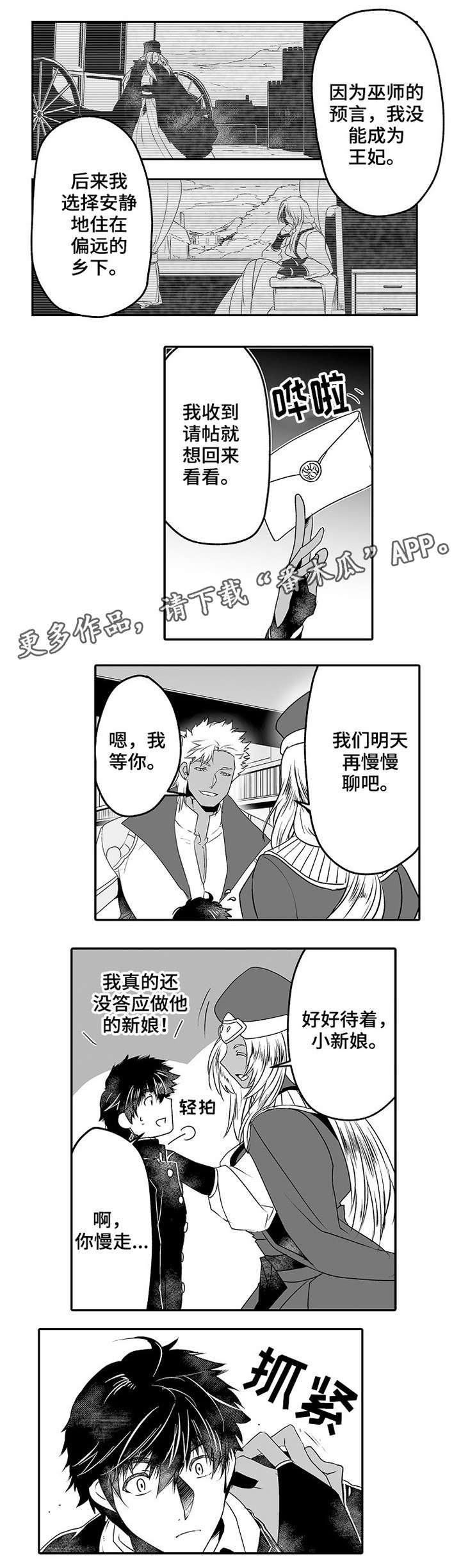 第8话 第2页