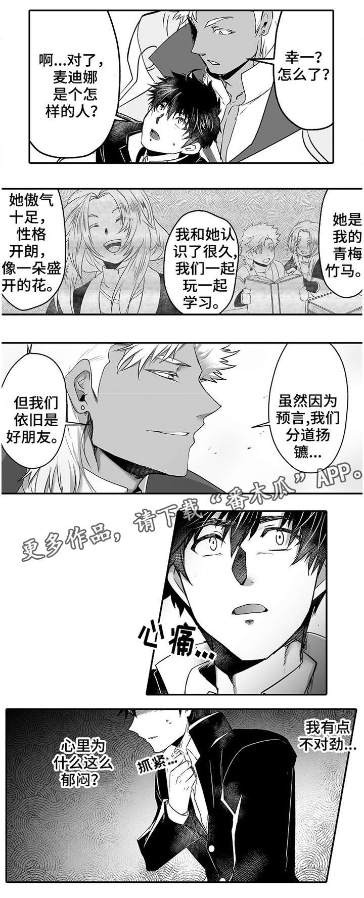 第8话 第4页