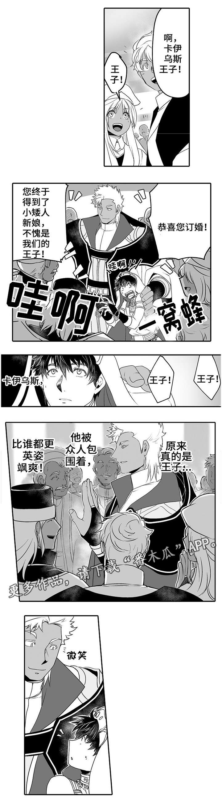第8话 第6页