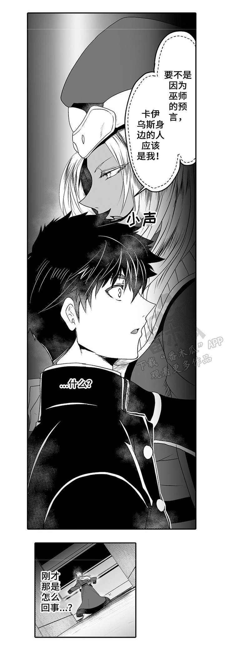 第8话 第3页