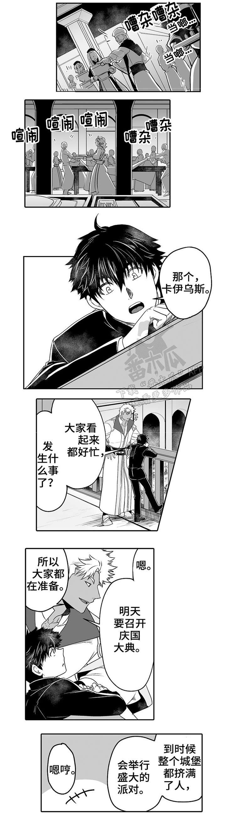 第7话 第3页
