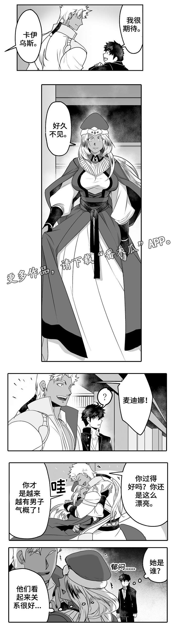 第7话 第4页