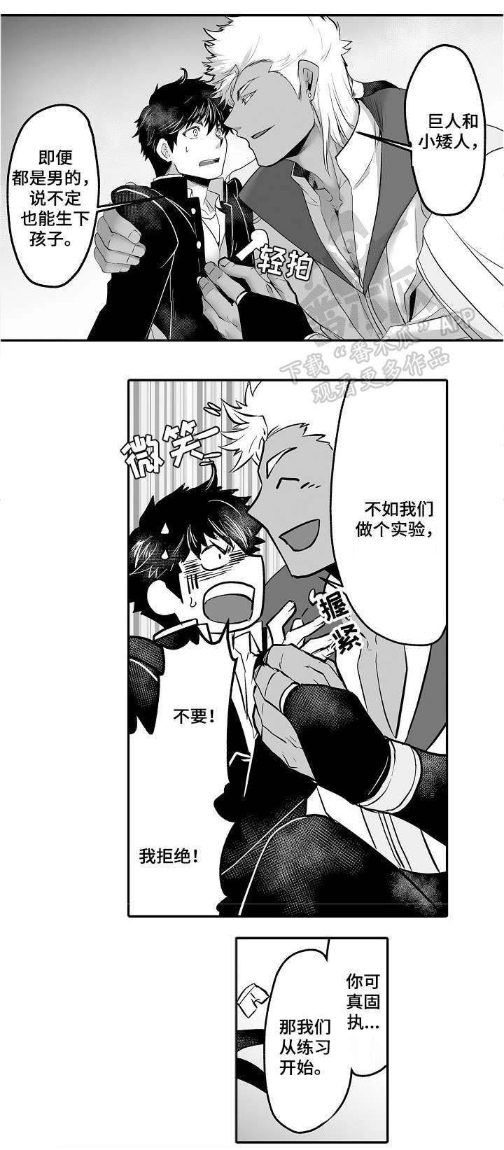 第7话 第2页