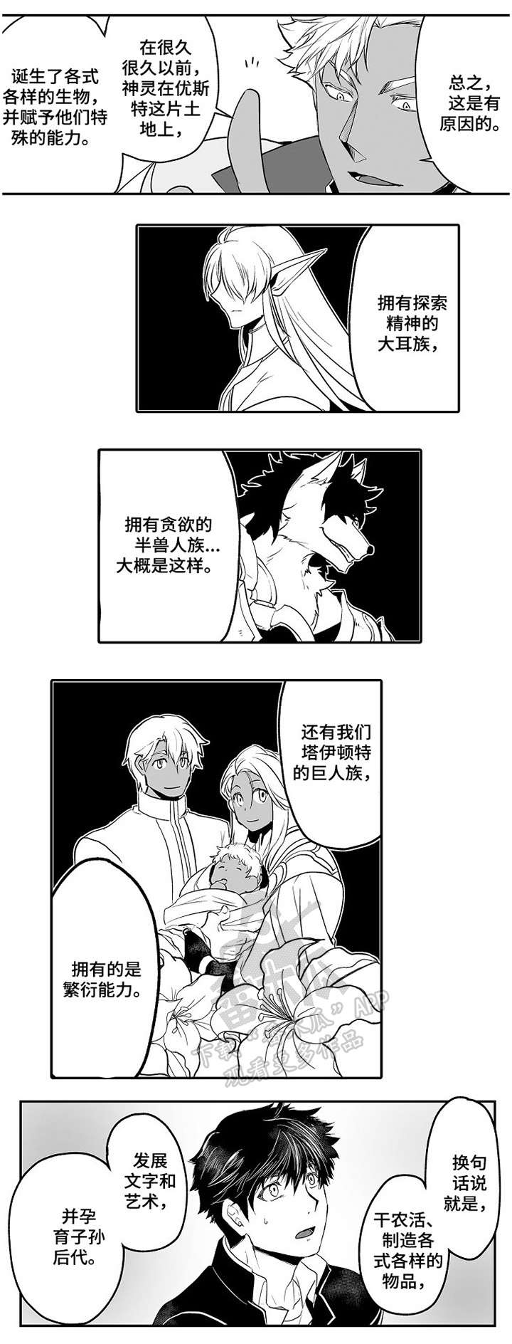 第6话 第6页
