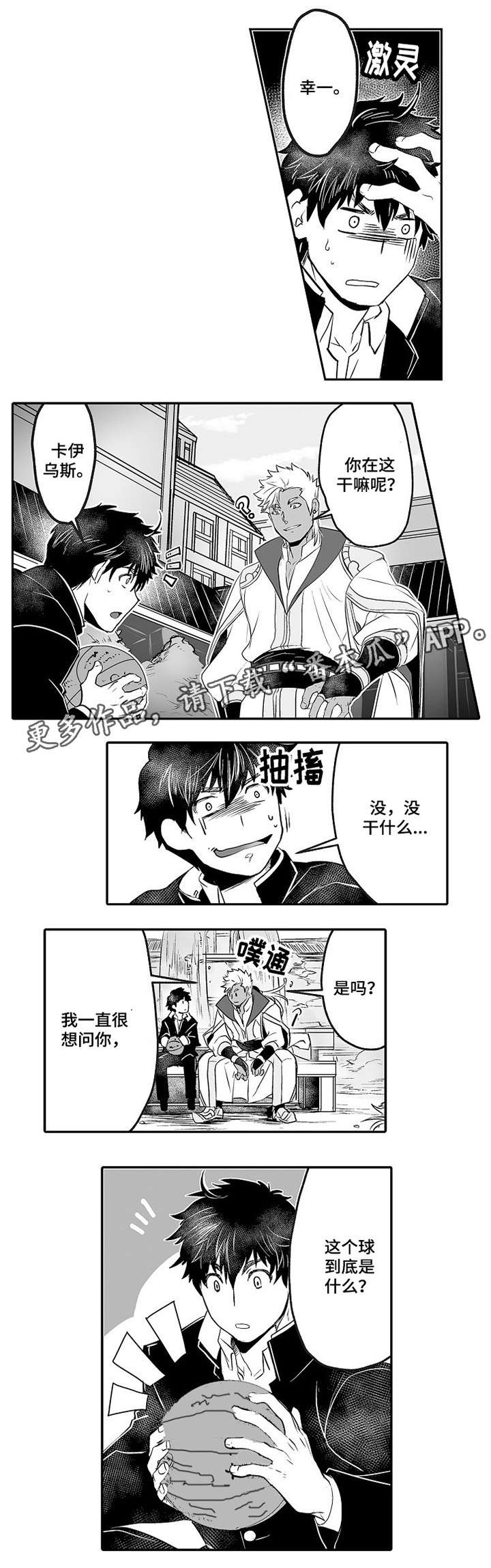 第6话 第3页