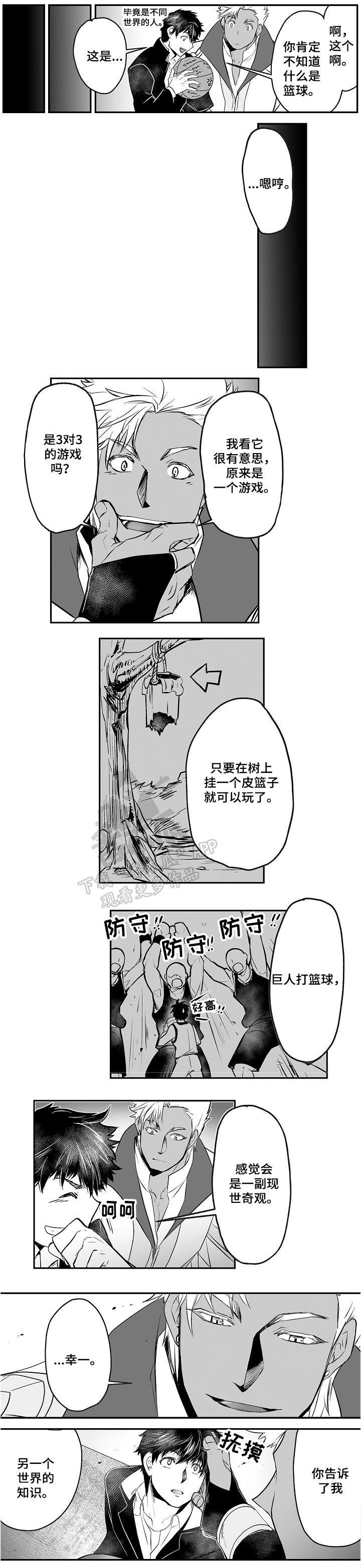 第6话 第4页