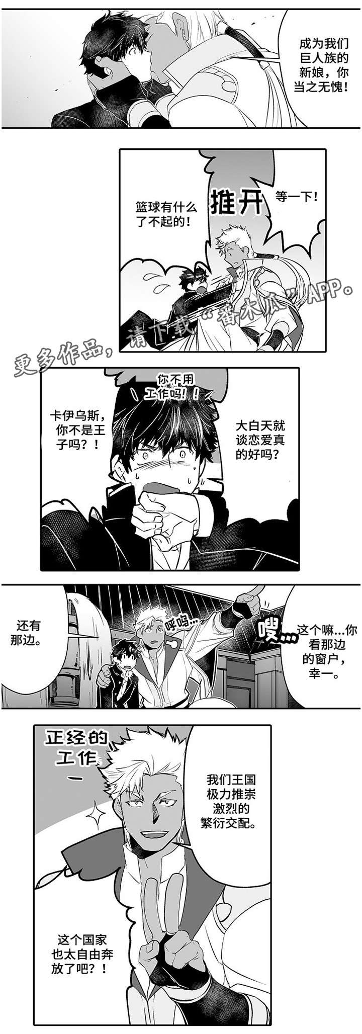 第6话 第5页