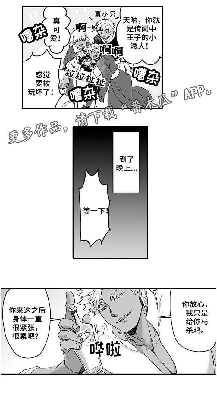 第5话 第3页