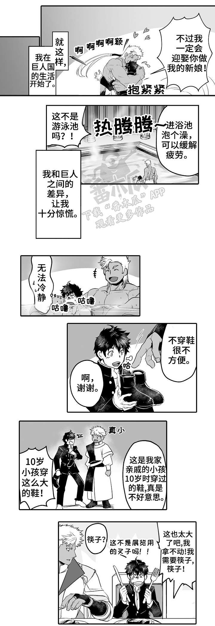 第5话 第2页