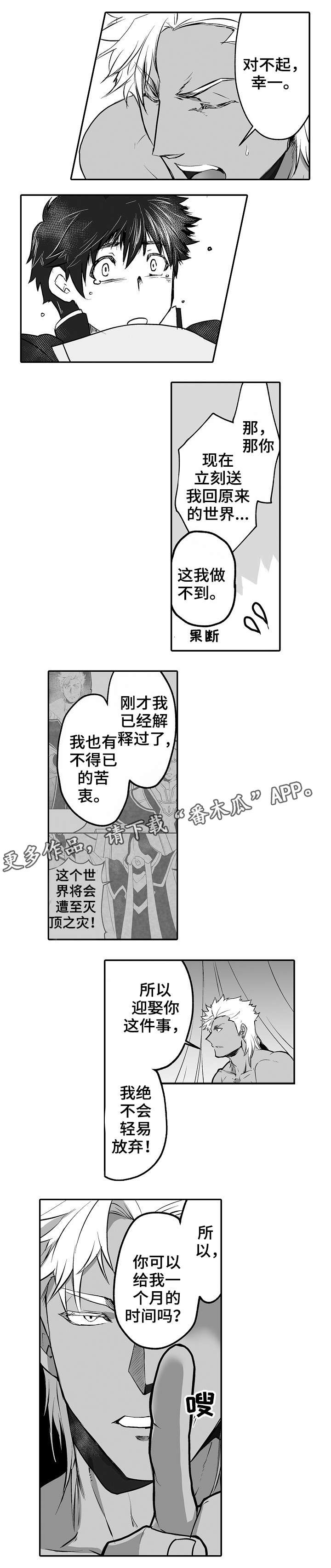 第4话 第2页